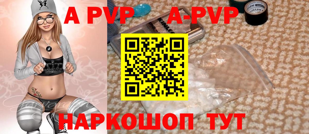 Краснокаменск  Alpha PVP VHQ  A-PVP СК КРИС  Вход с VPN 