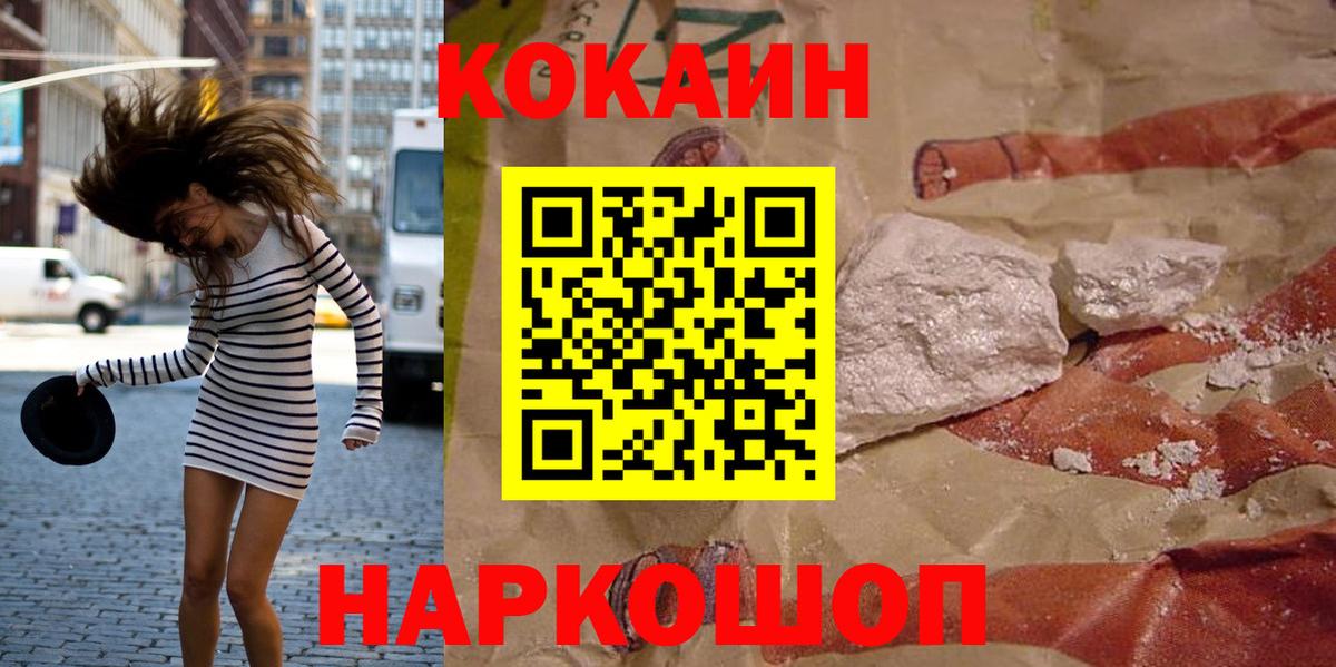КОКАИН FishScale  Cocaine Колумбийский  Cocaine  Краснокаменск  Вход с VPN 