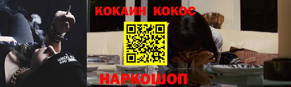 COCAIN Эквадор Краснокаменск