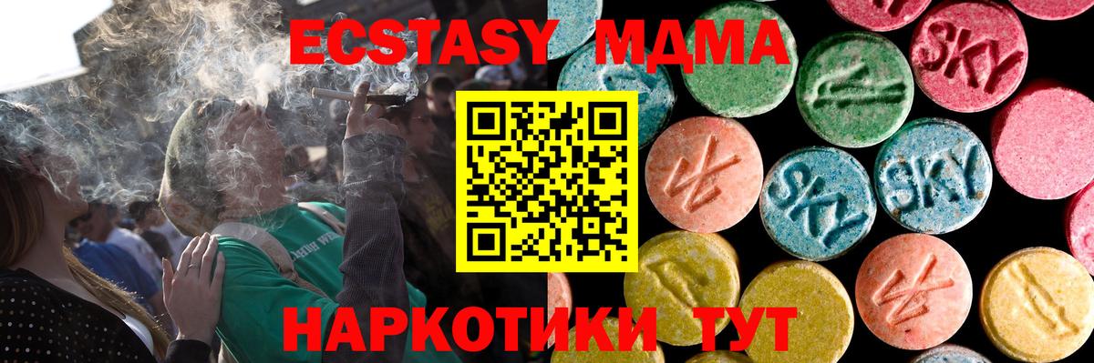ЭКСТАЗИ круглые  Вход с VPN  Ecstasy Дубай  ЭКСТАЗИ  цены   Краснокаменск 