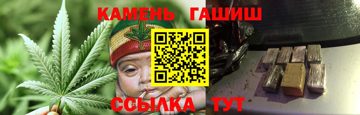 Краснокаменск  Гашиш Cannabis  Гашиш Cannabis  Вход с VPN 