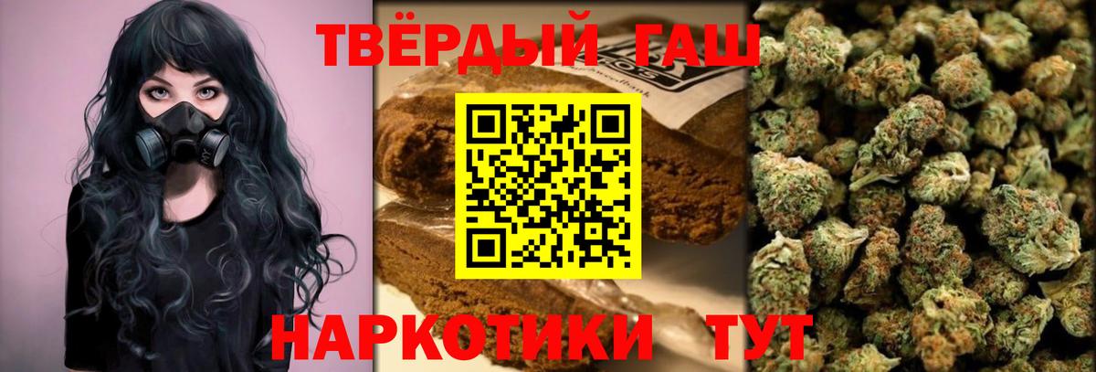 Гашиш Premium Краснокаменск