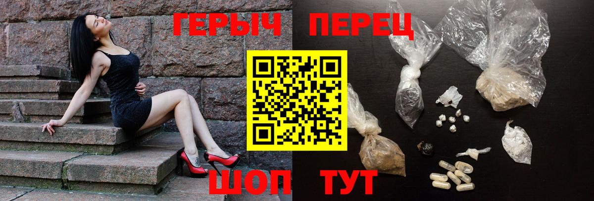 Героин  Вход с VPN  Краснокаменск  ГЕРОИН гречка 