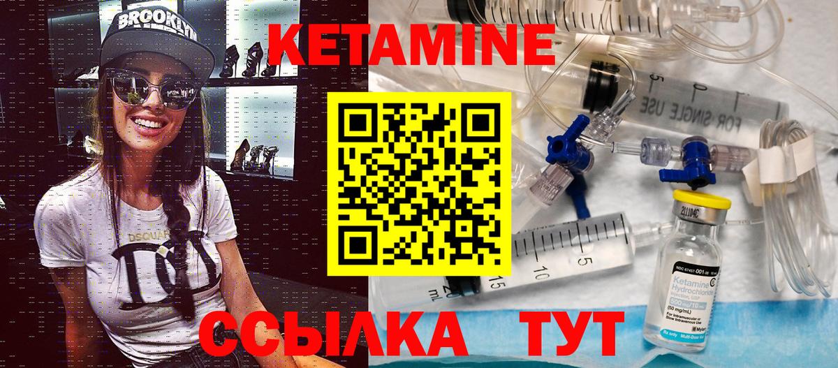 Кетамин ketamine  Вход с VPN  Краснокаменск 