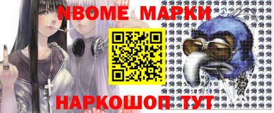 бошки Ангарск