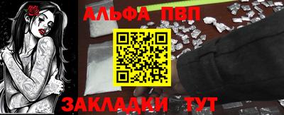 Альфа ПВП Анжеро-Судженск