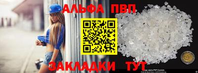 Альфа ПВП Анжеро-Судженск