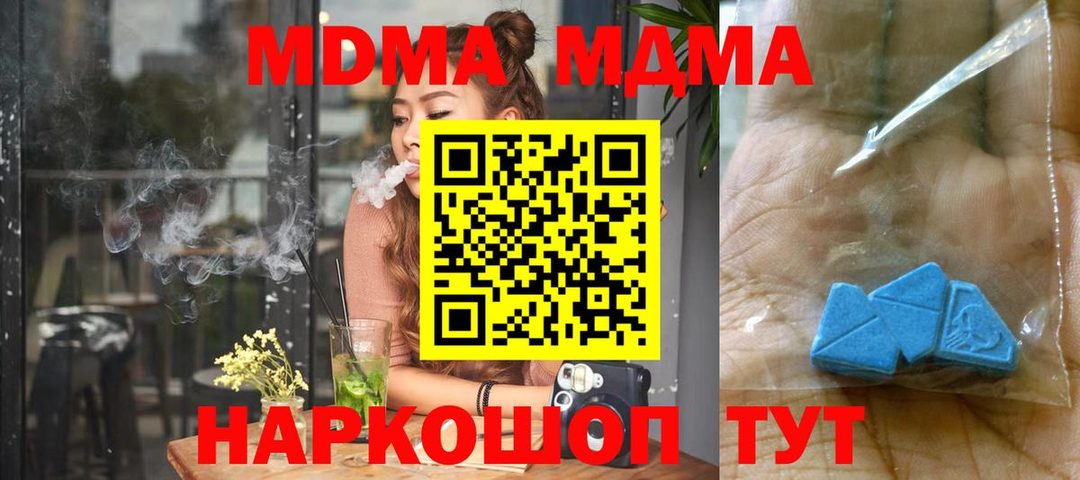 МДМА молли  Вход с VPN  МДМА Molly  Краснокаменск 