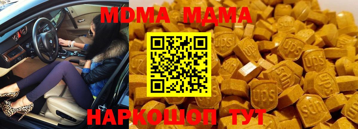 MDMA crystal Краснокаменск