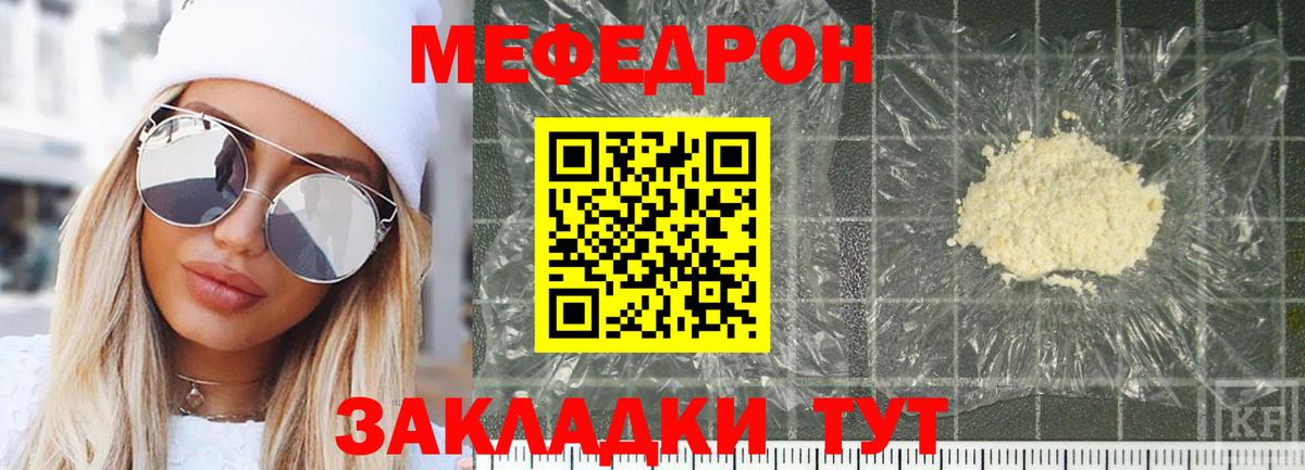 Мефедрон мука Краснокаменск