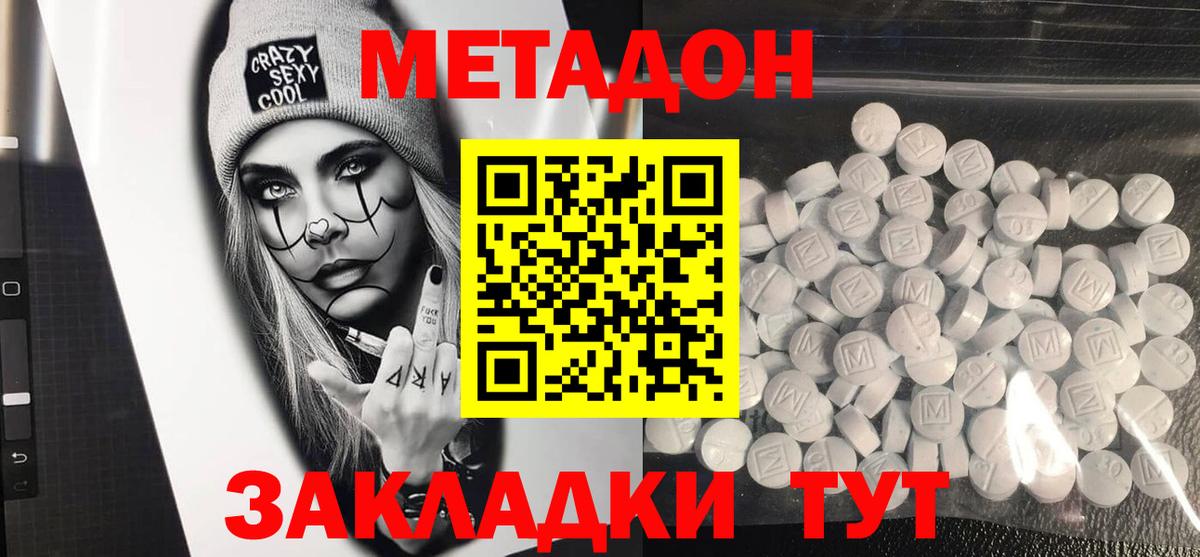 Краснокаменск  Метадон мёд  Вход с VPN  МЕТАДОН белоснежный 