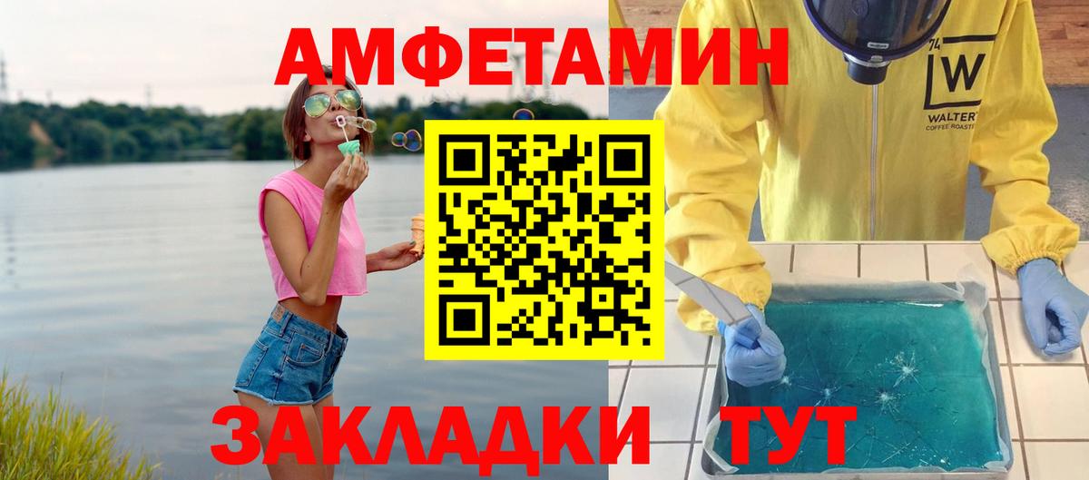 Краснокаменск  Первитин  Вход с VPN  МЕТАМФЕТАМИН Methamphetamine  МЕТАМФЕТАМИН Methamphetamine 