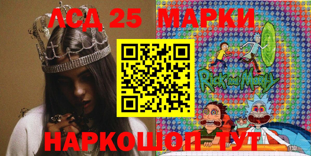 Краснокаменск  Марки NBOMe 1,5мг  Вход с VPN 