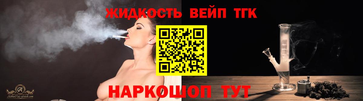 Краснокаменск  ТГК вейп с тгк  Вход с VPN 