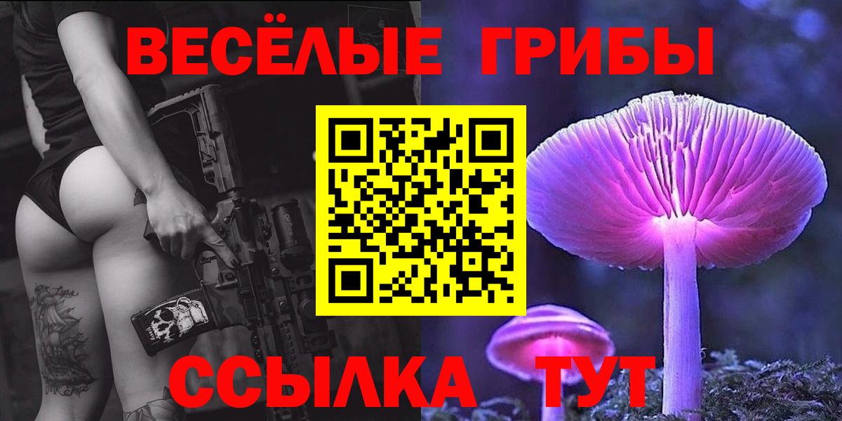 Галлюциногенные грибы мицелий  Галлюциногенные грибы мухоморы  Вход с VPN  Краснокаменск 