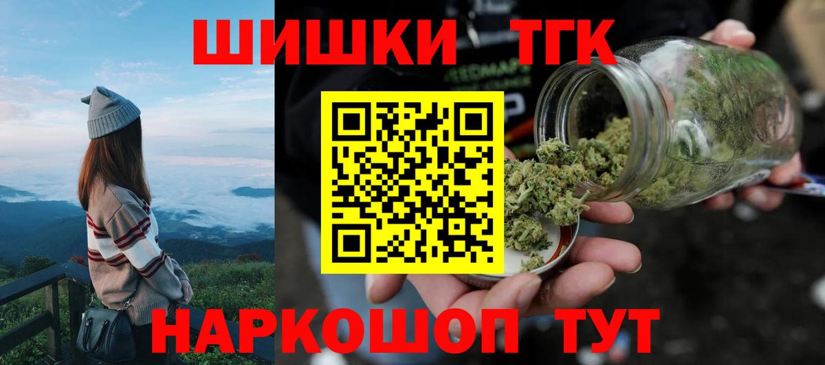 Марихуана Bruce Banner Краснокаменск